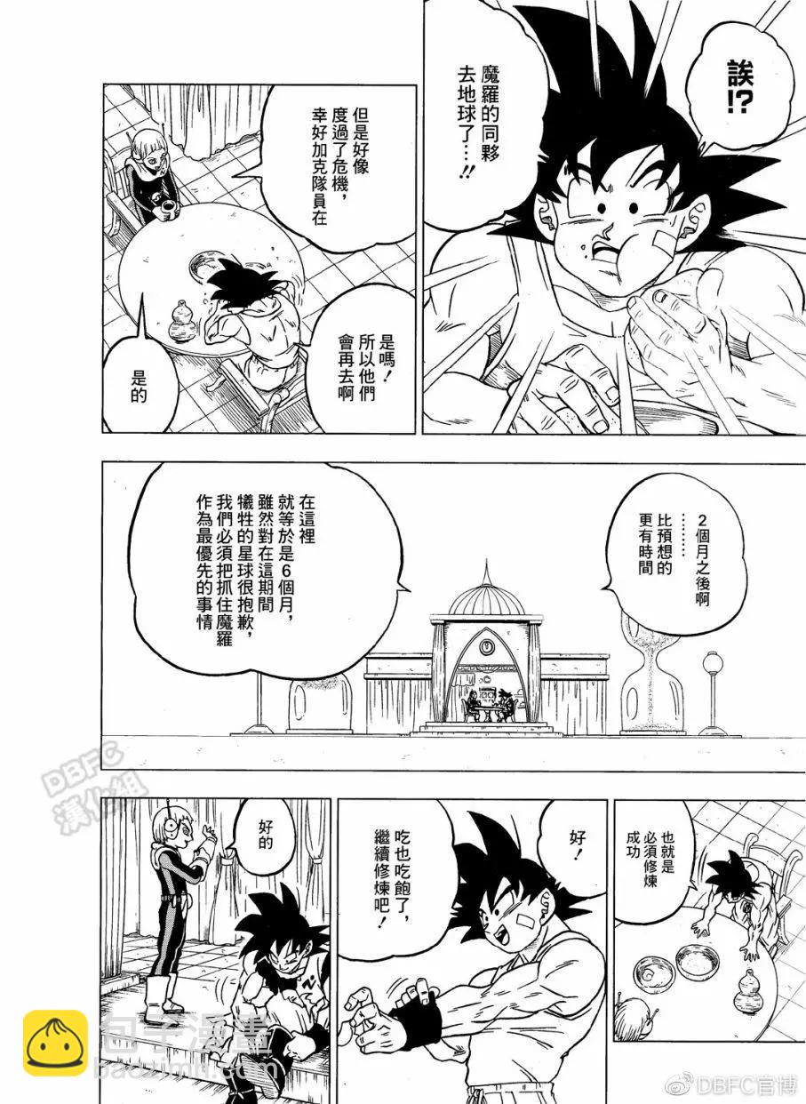 第54话41