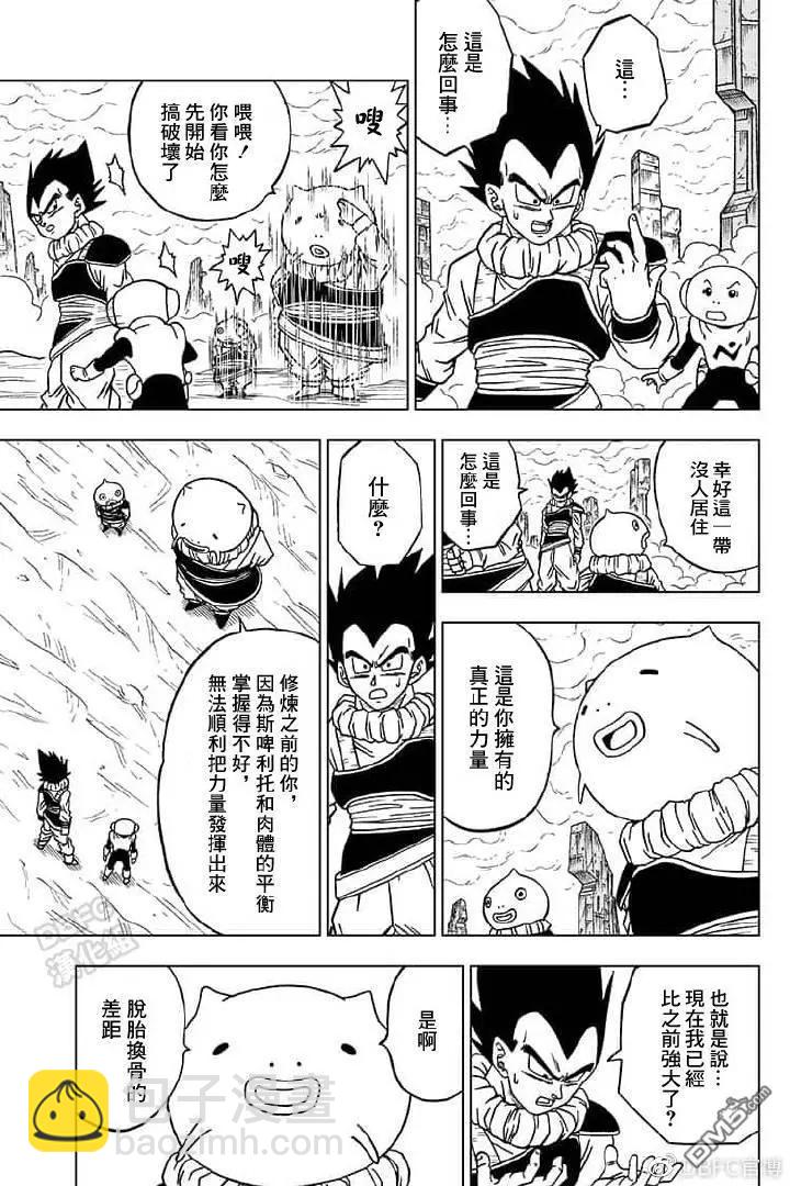 第55话 梅雨斯的真实身份14