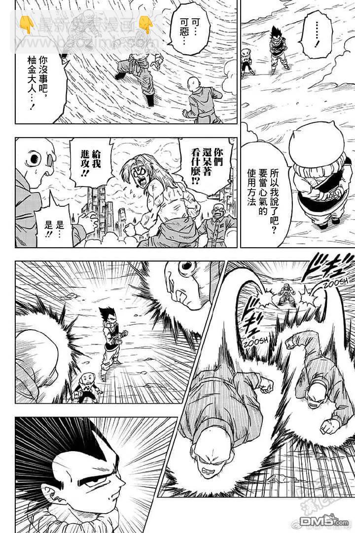 第55话 梅雨斯的真实身份15
