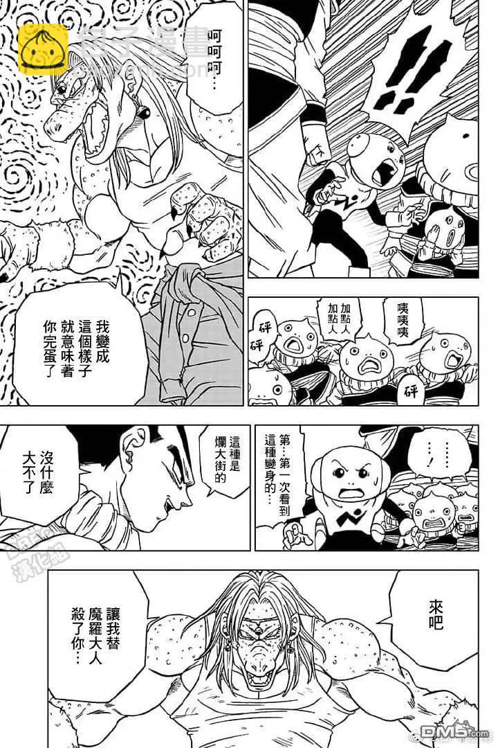 第55话 梅雨斯的真实身份18