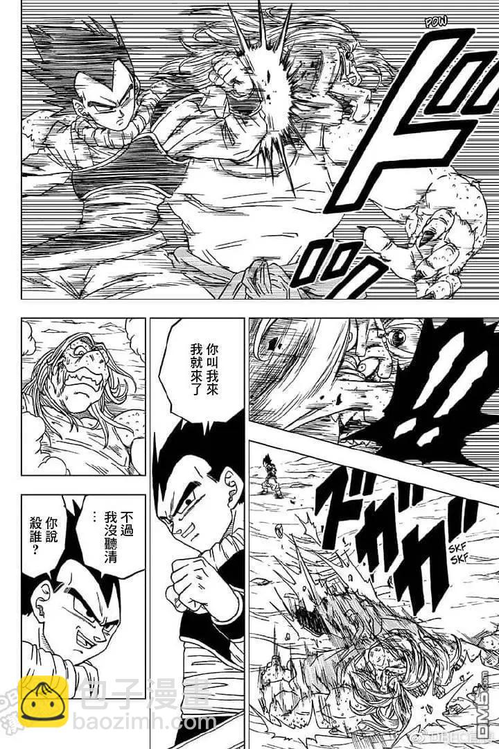 第55话 梅雨斯的真实身份19