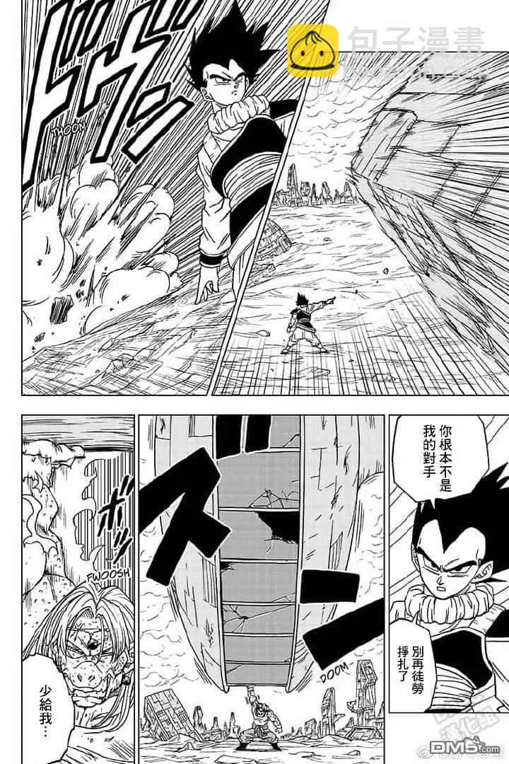 第55话 梅雨斯的真实身份25