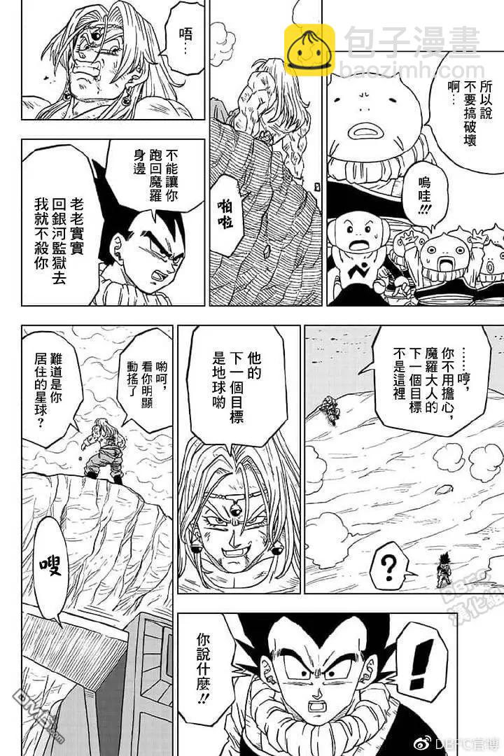 第55话 梅雨斯的真实身份29