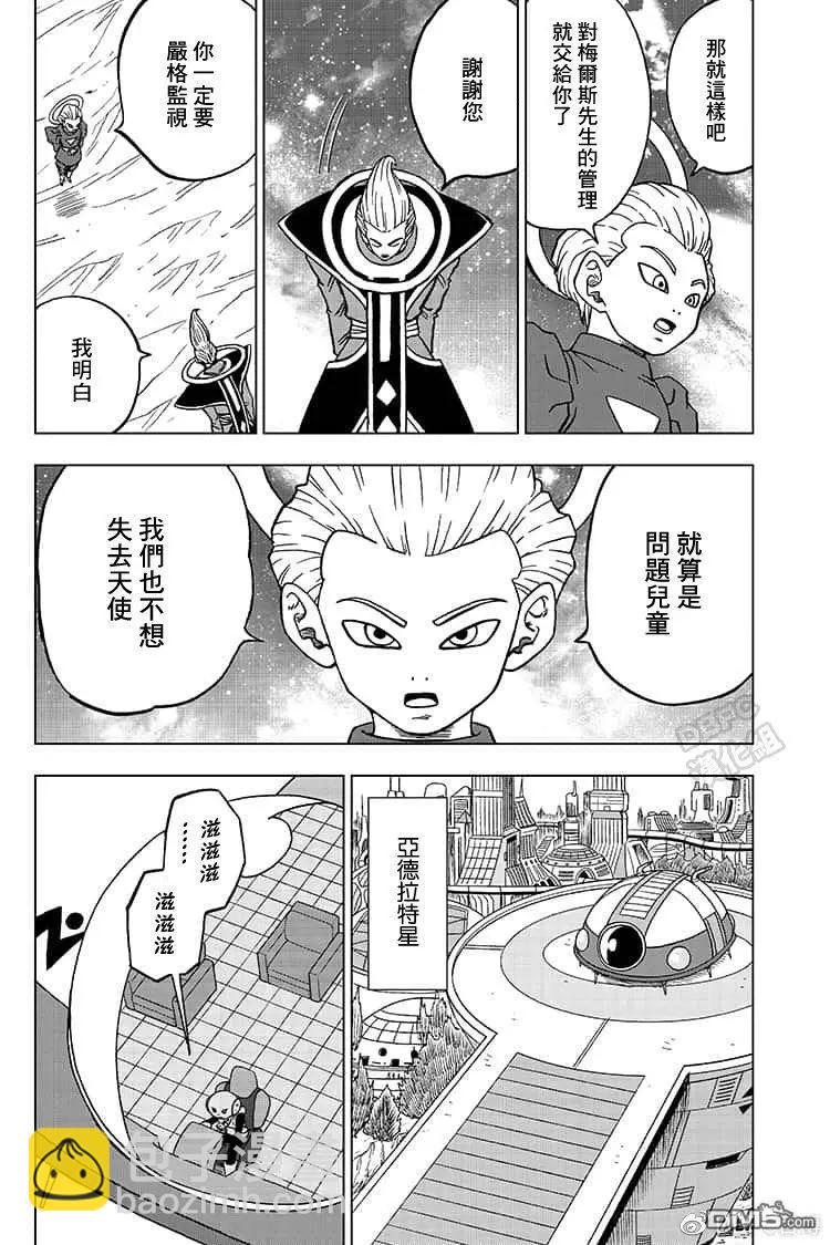 第55话 梅雨斯的真实身份3