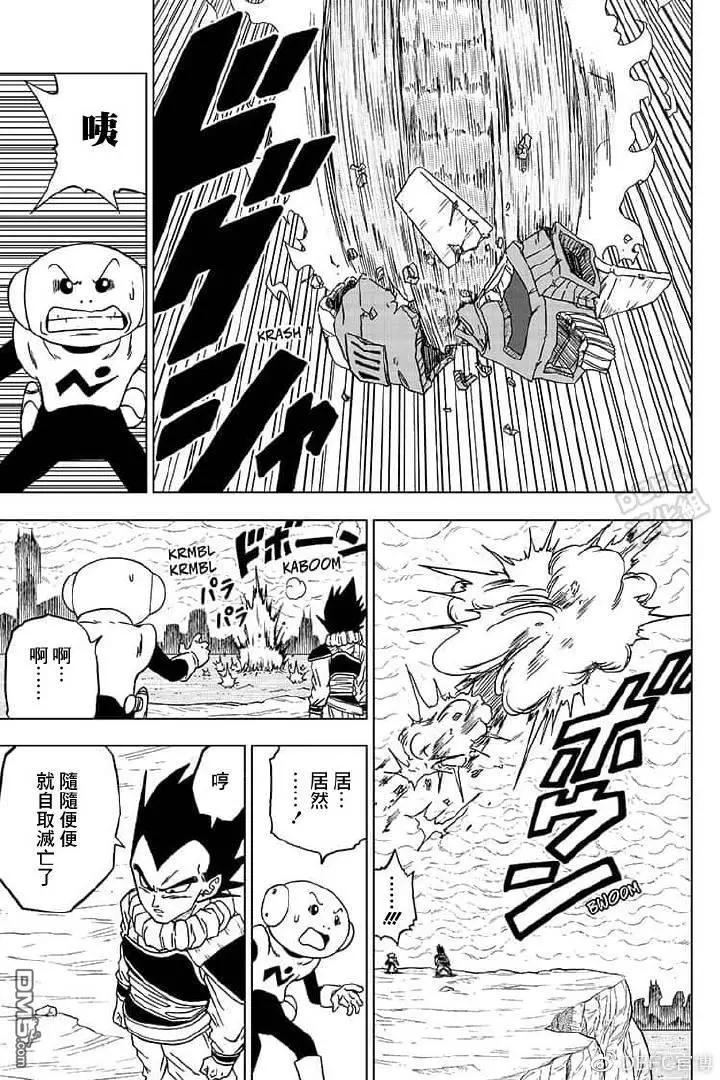 第55话 梅雨斯的真实身份32