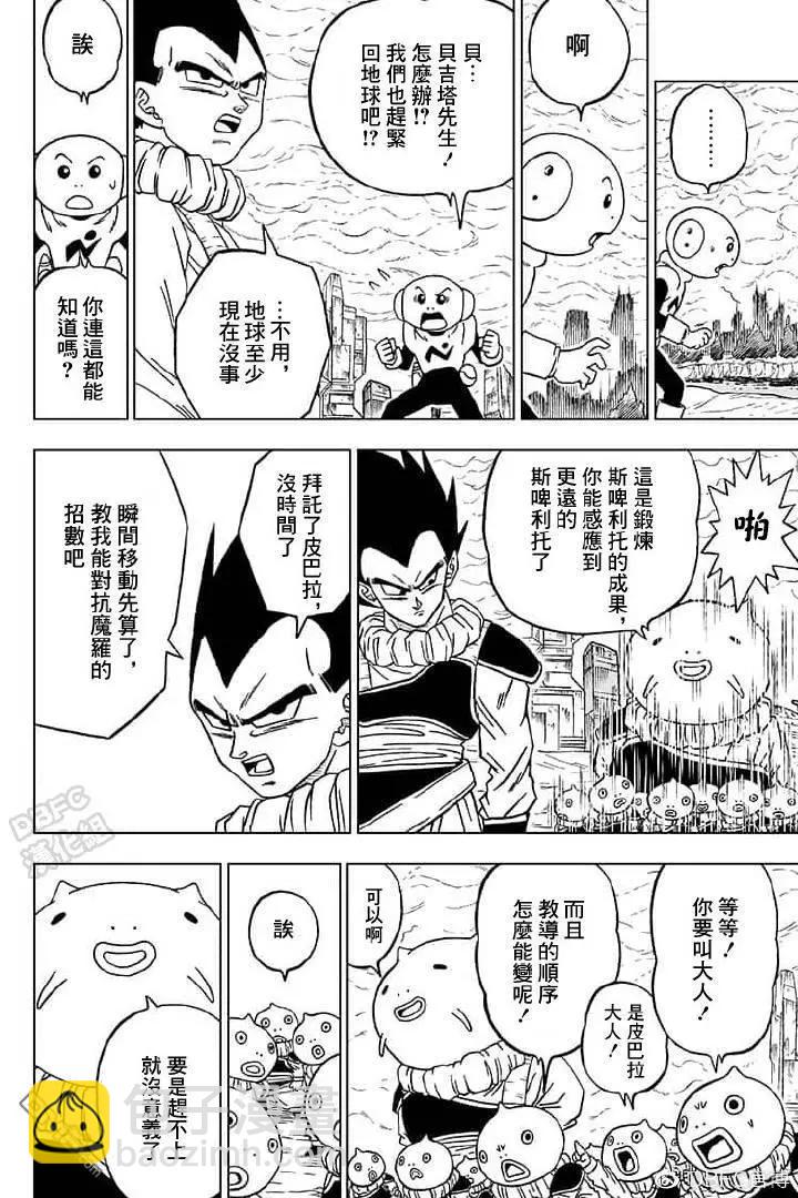 第55话 梅雨斯的真实身份33