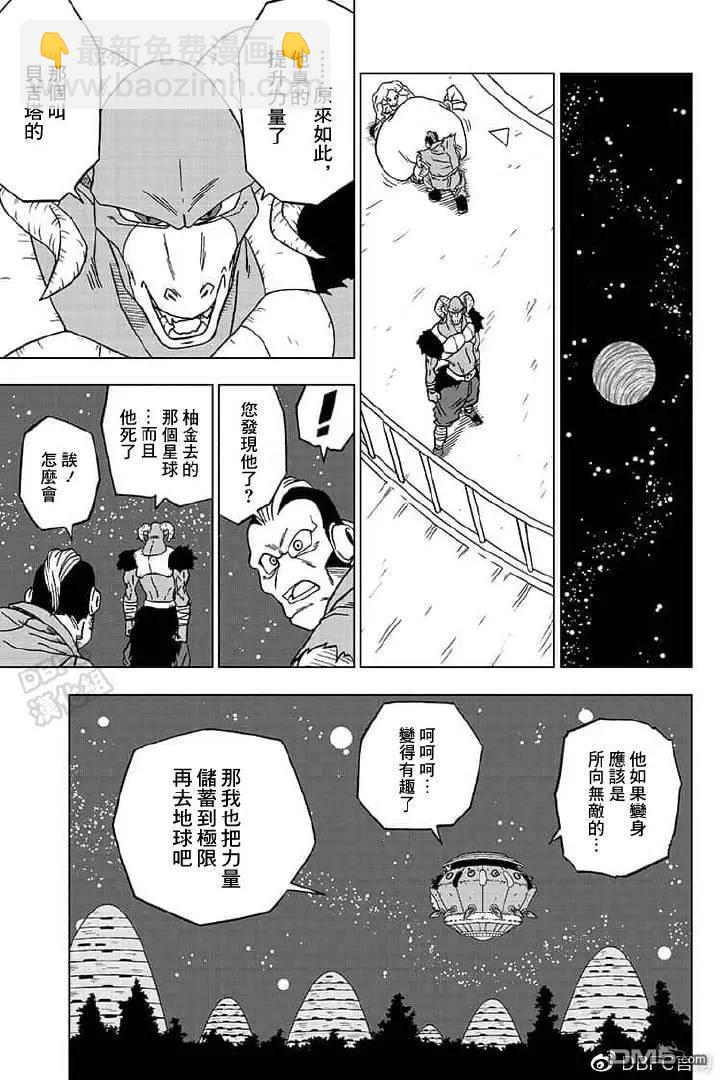 第55话 梅雨斯的真实身份34