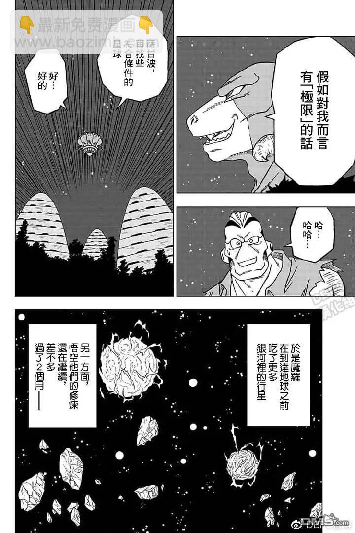 第55话 梅雨斯的真实身份35