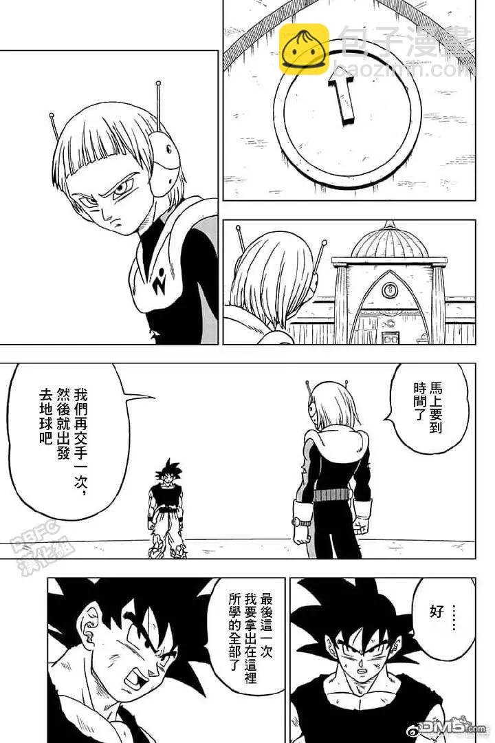 第55话 梅雨斯的真实身份36