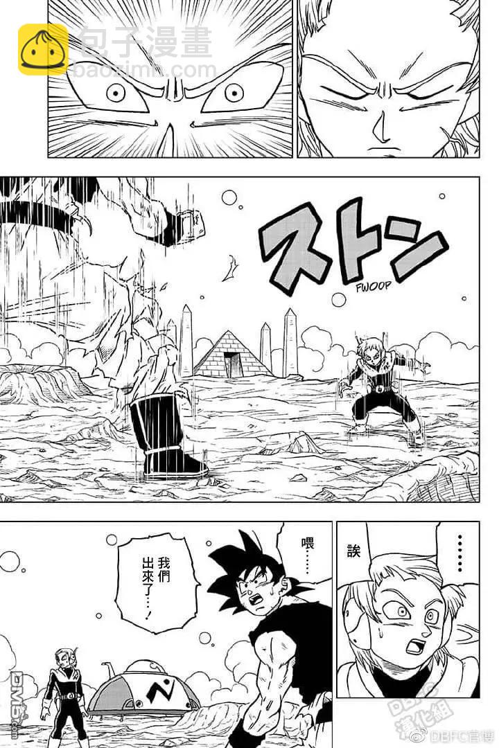 第55话 梅雨斯的真实身份38