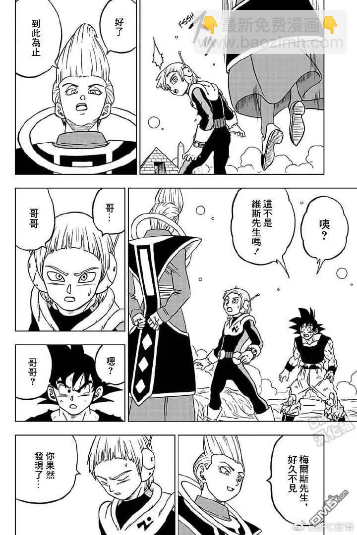 第55话 梅雨斯的真实身份39