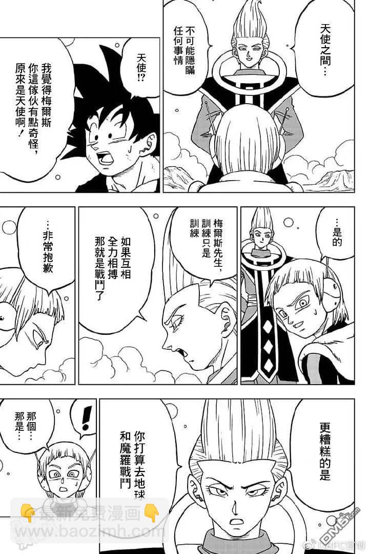 第55话 梅雨斯的真实身份40