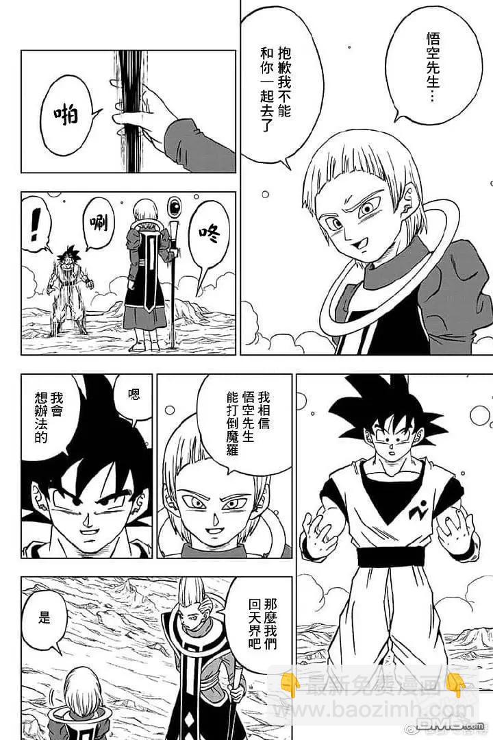 第55话 梅雨斯的真实身份43