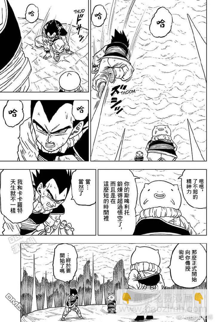 第55话 梅雨斯的真实身份6