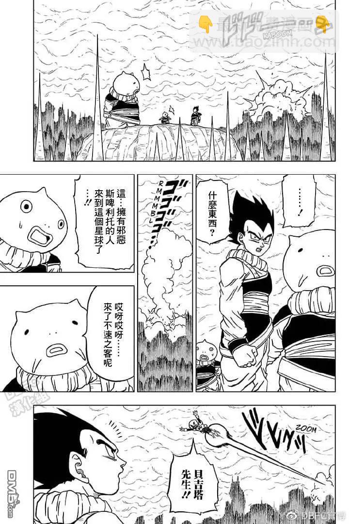 第55话 梅雨斯的真实身份8