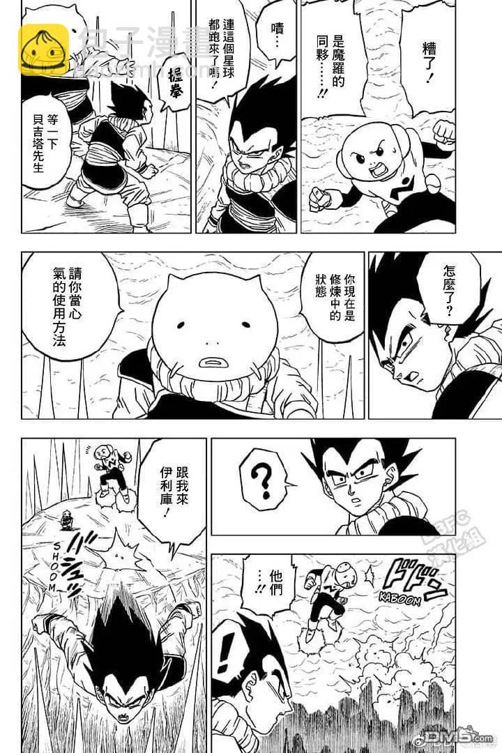 第55话 梅雨斯的真实身份9