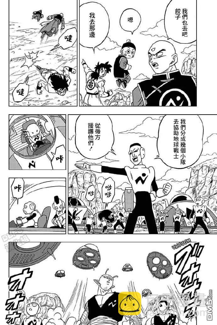 第56话 地球战士集结10