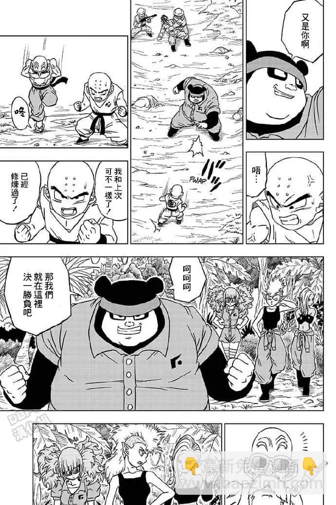 第56话 地球战士集结13