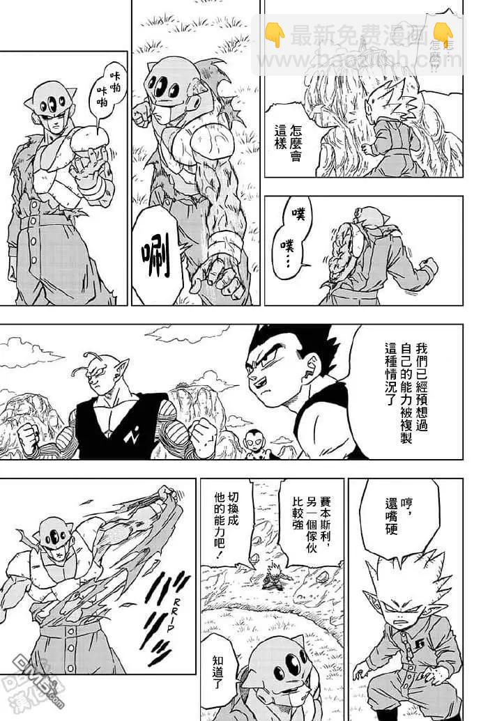 第56话 地球战士集结25