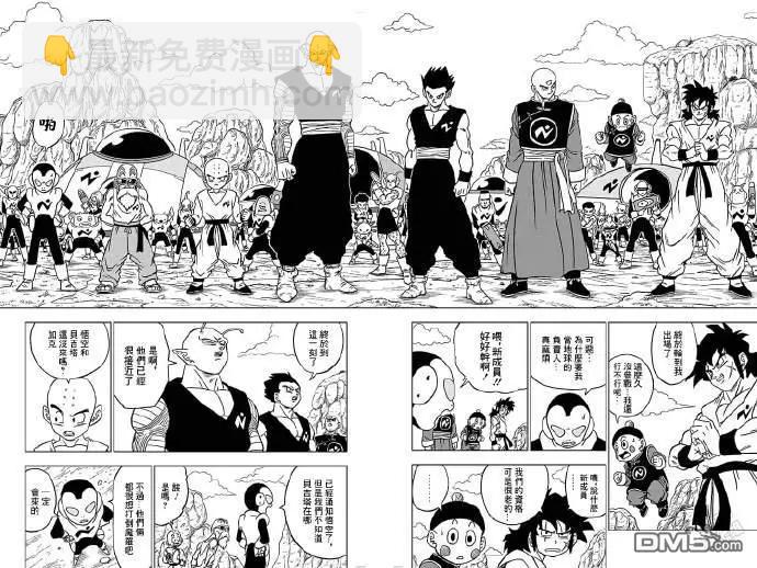 第56话 地球战士集结3