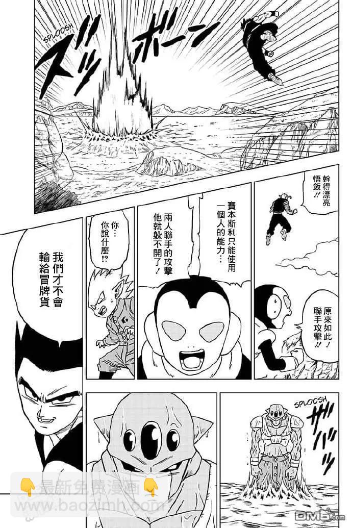 第56话 地球战士集结31