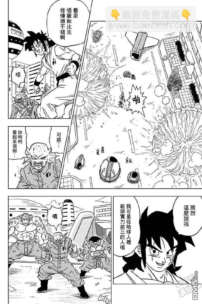 第56话 地球战士集结32