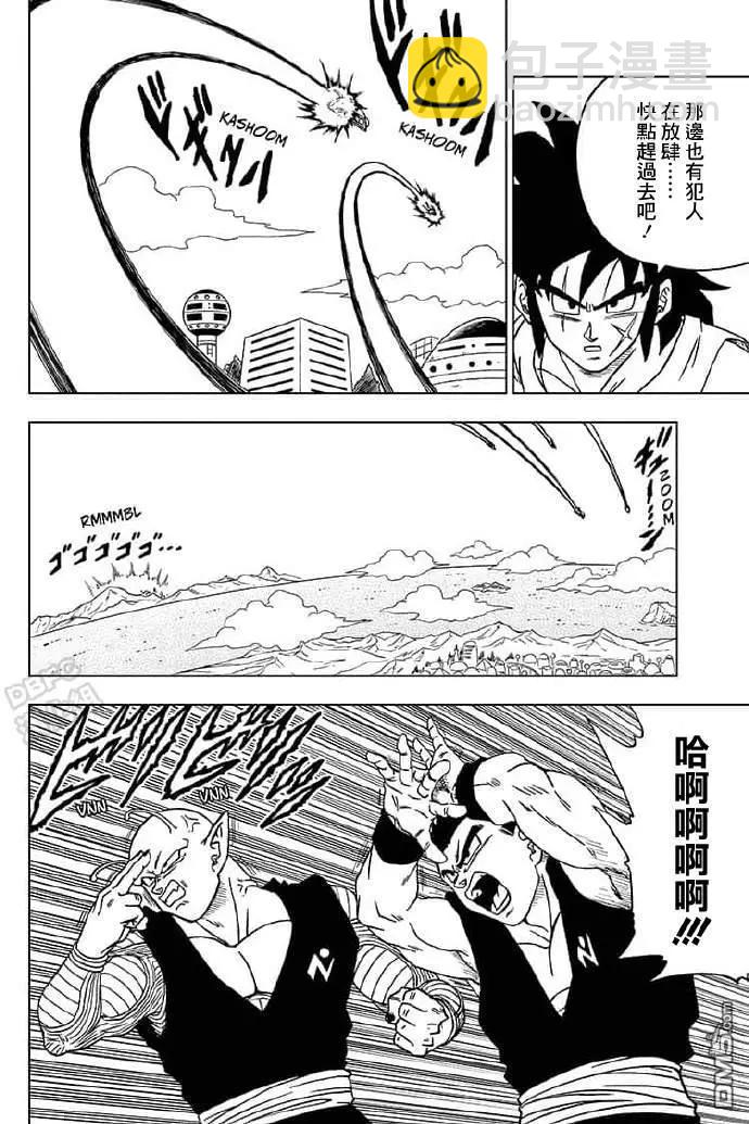 第56话 地球战士集结34