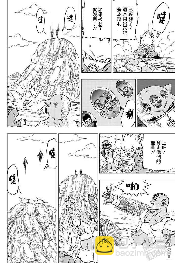 第56话 地球战士集结38