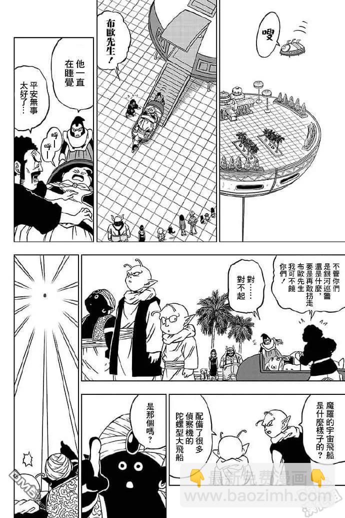 第56话 地球战士集结4