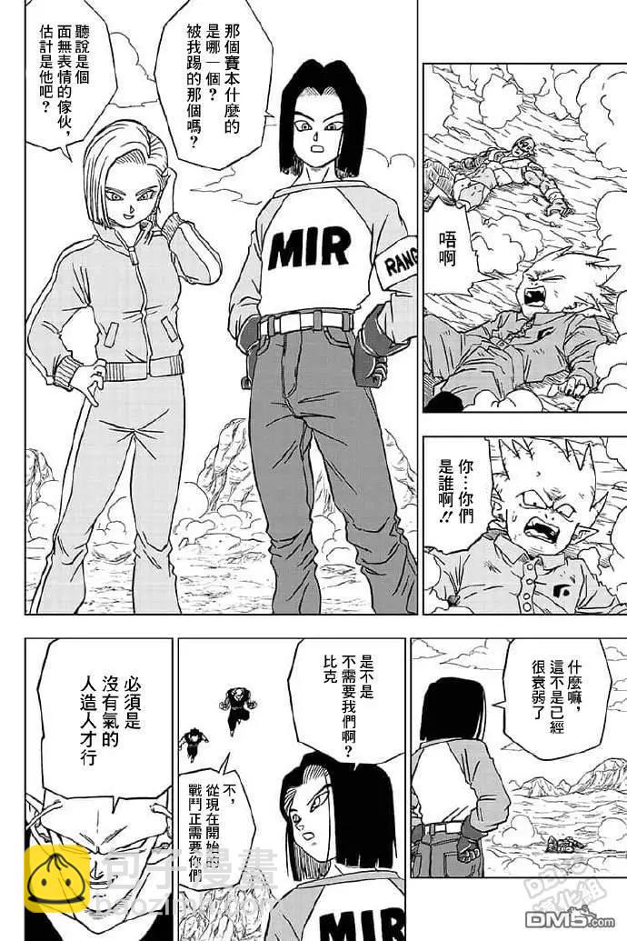 第56话 地球战士集结40