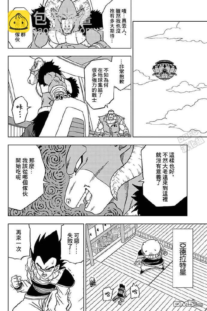 第56话 地球战士集结42