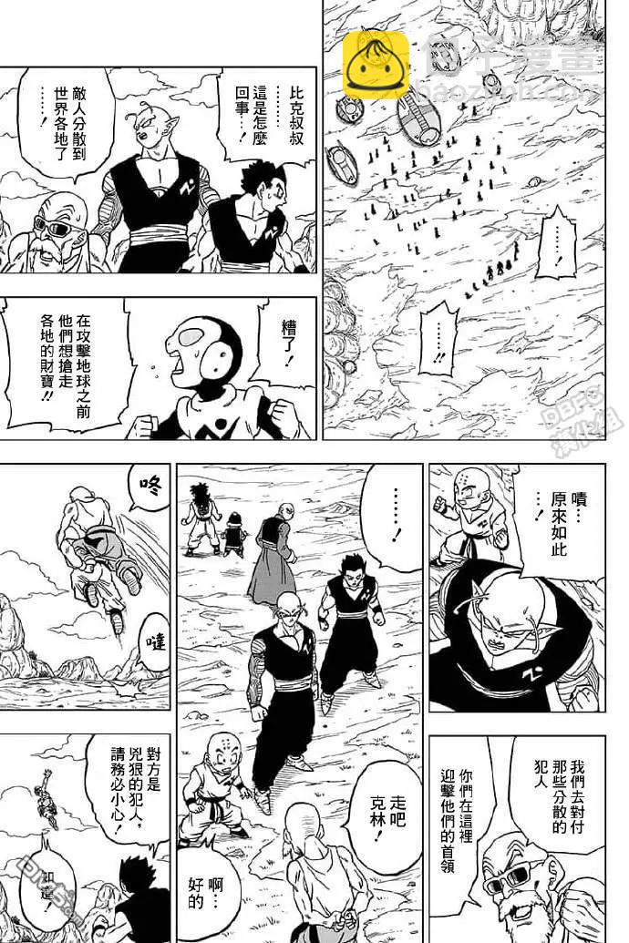 第56话 地球战士集结9