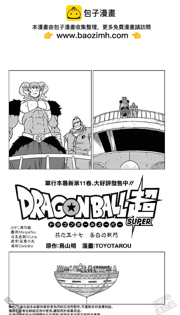 第57话 各自的战斗1