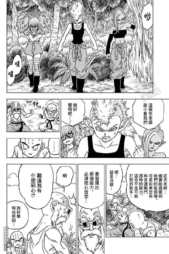 第57话 各自的战斗11