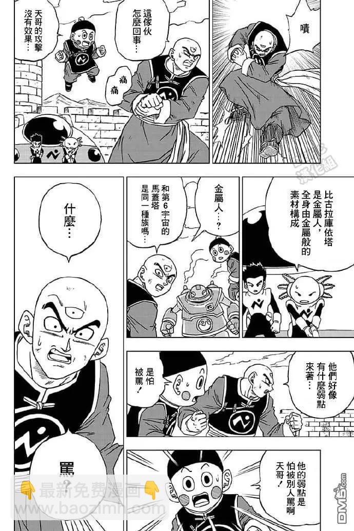 第57话 各自的战斗13