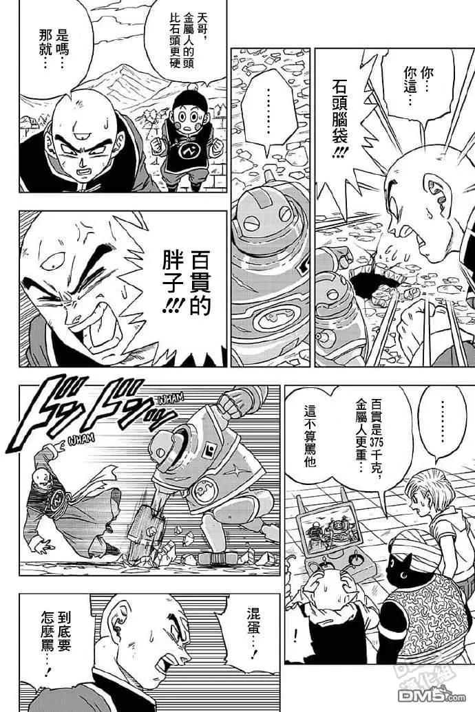 第57话 各自的战斗15