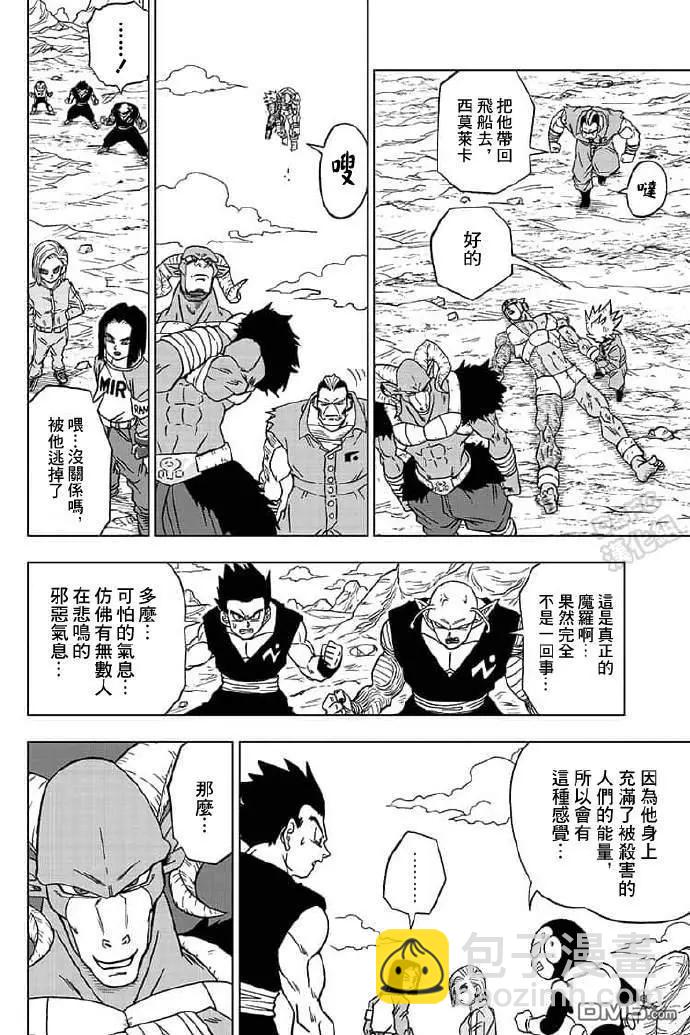 第57话 各自的战斗29