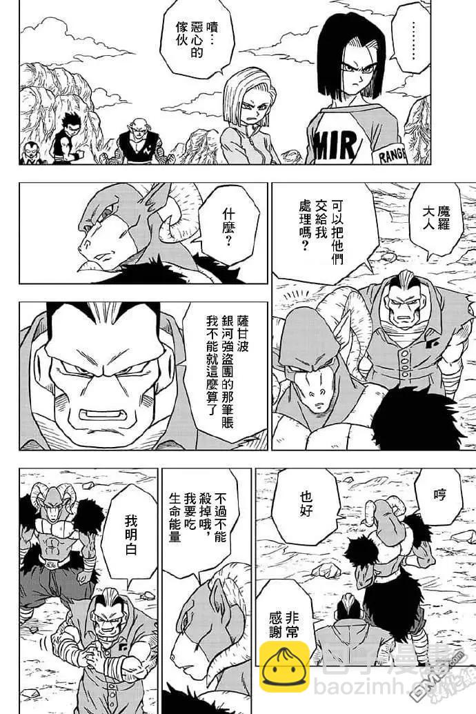 第57话 各自的战斗31