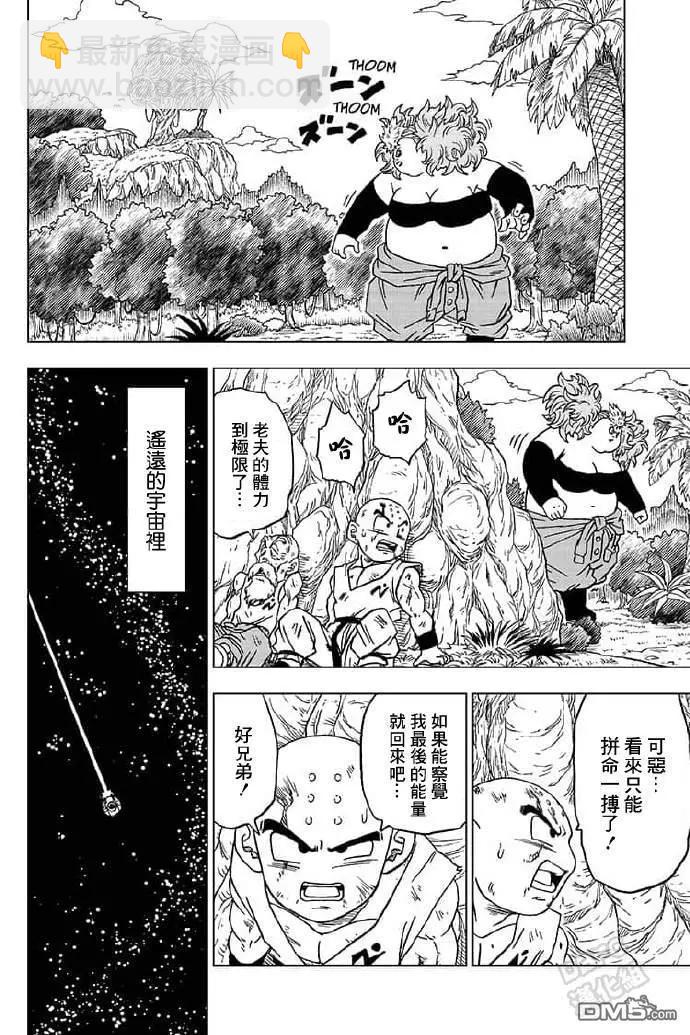 第57话 各自的战斗39