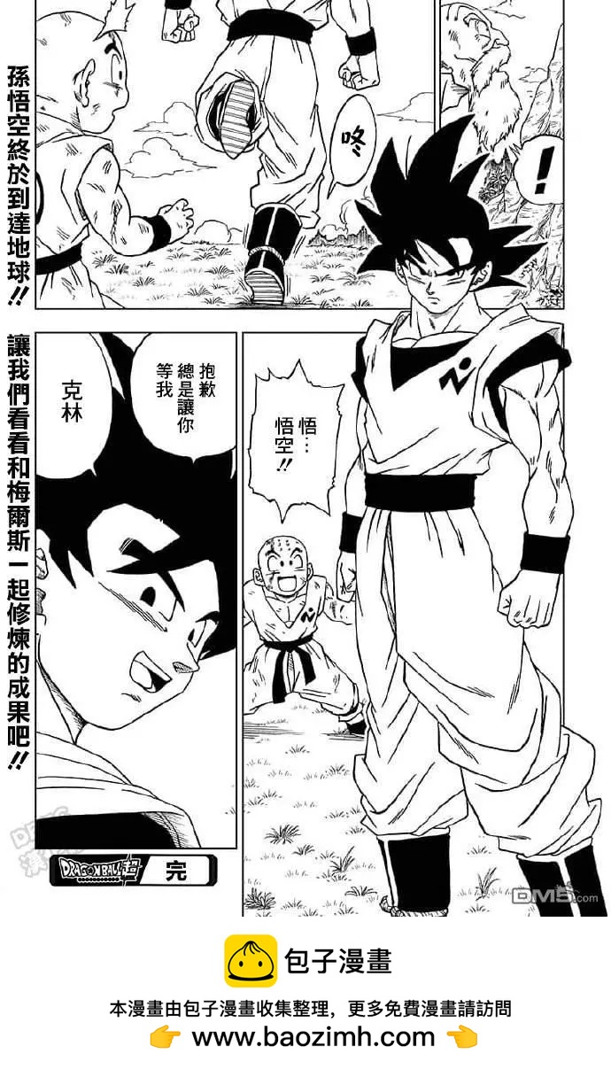 第57话 各自的战斗44