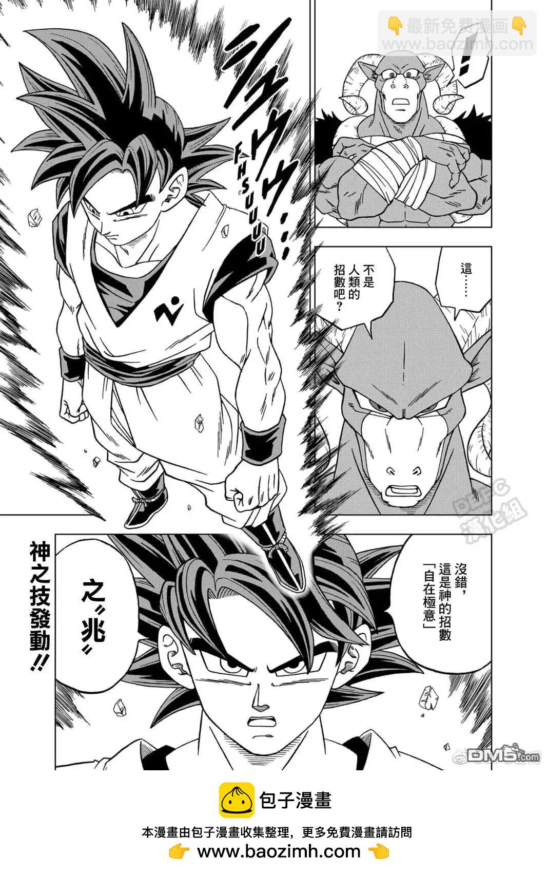 第58话 孙悟空到达44
