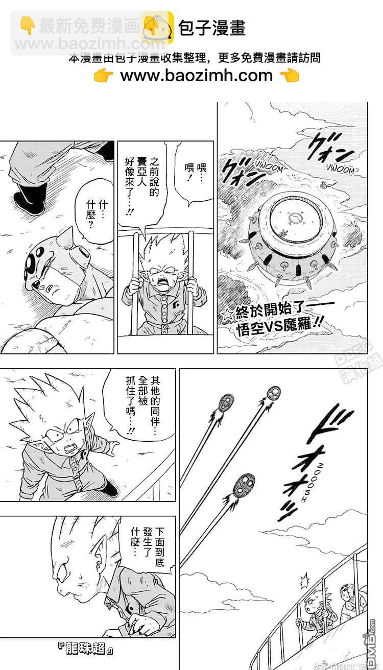 第59话 发动！自在极意“兆”1