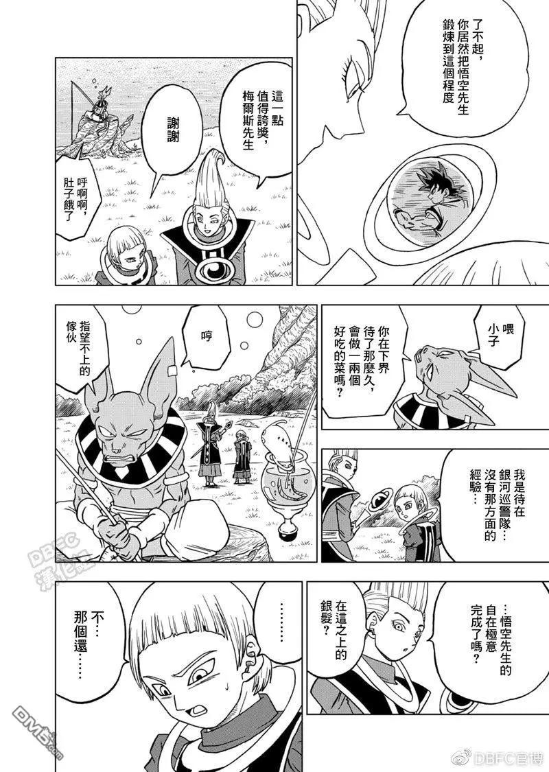 第59话 发动！自在极意“兆”36