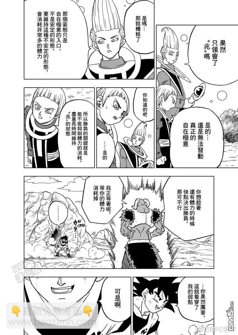 第59话 发动！自在极意“兆”44