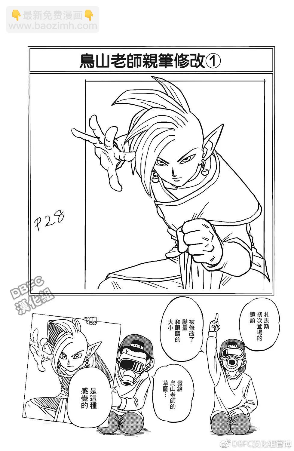 单行本插画集（卷三）5