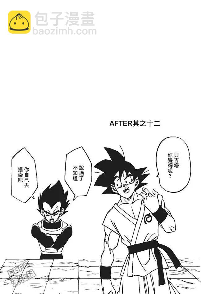 番外篇043