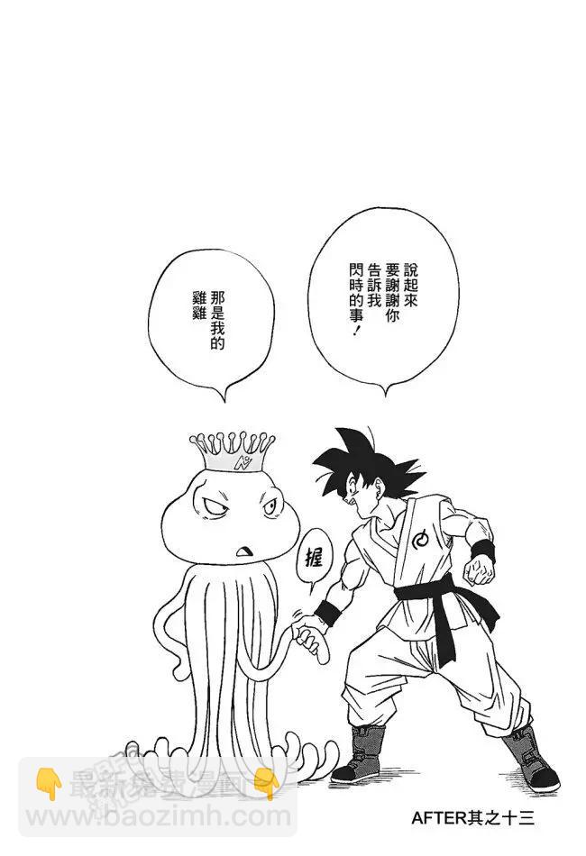 番外篇044
