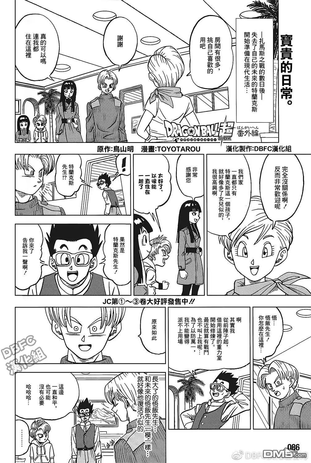 2017JUMP场刊0