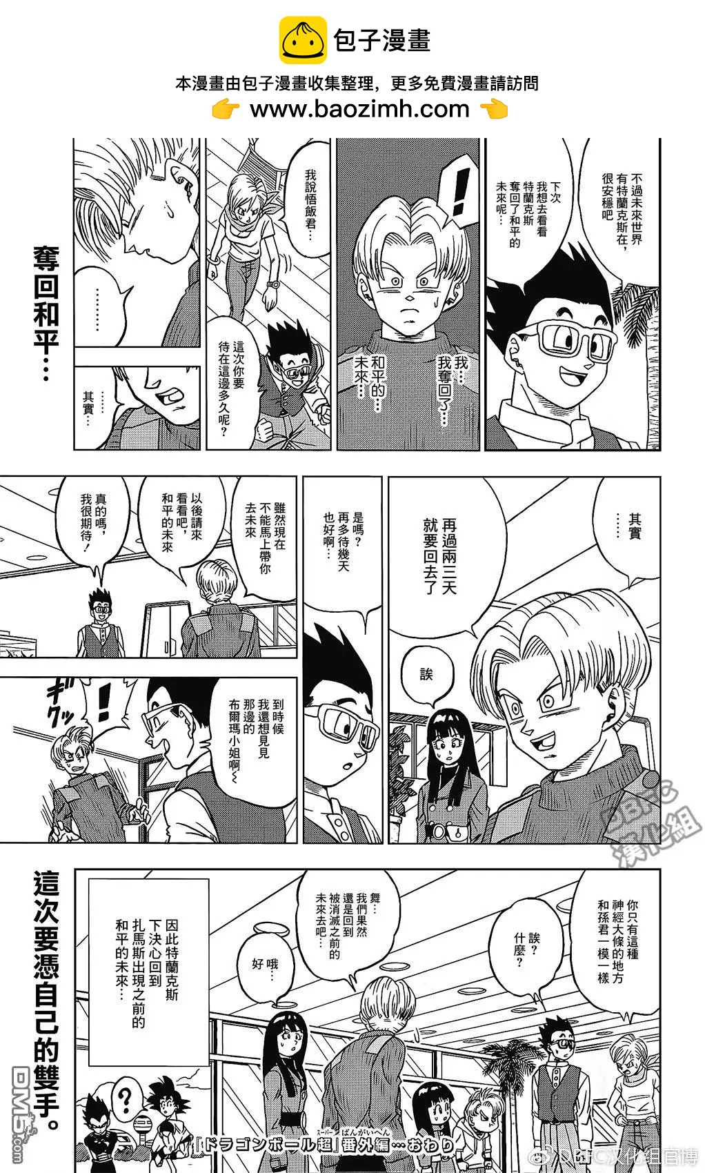 2017JUMP场刊1