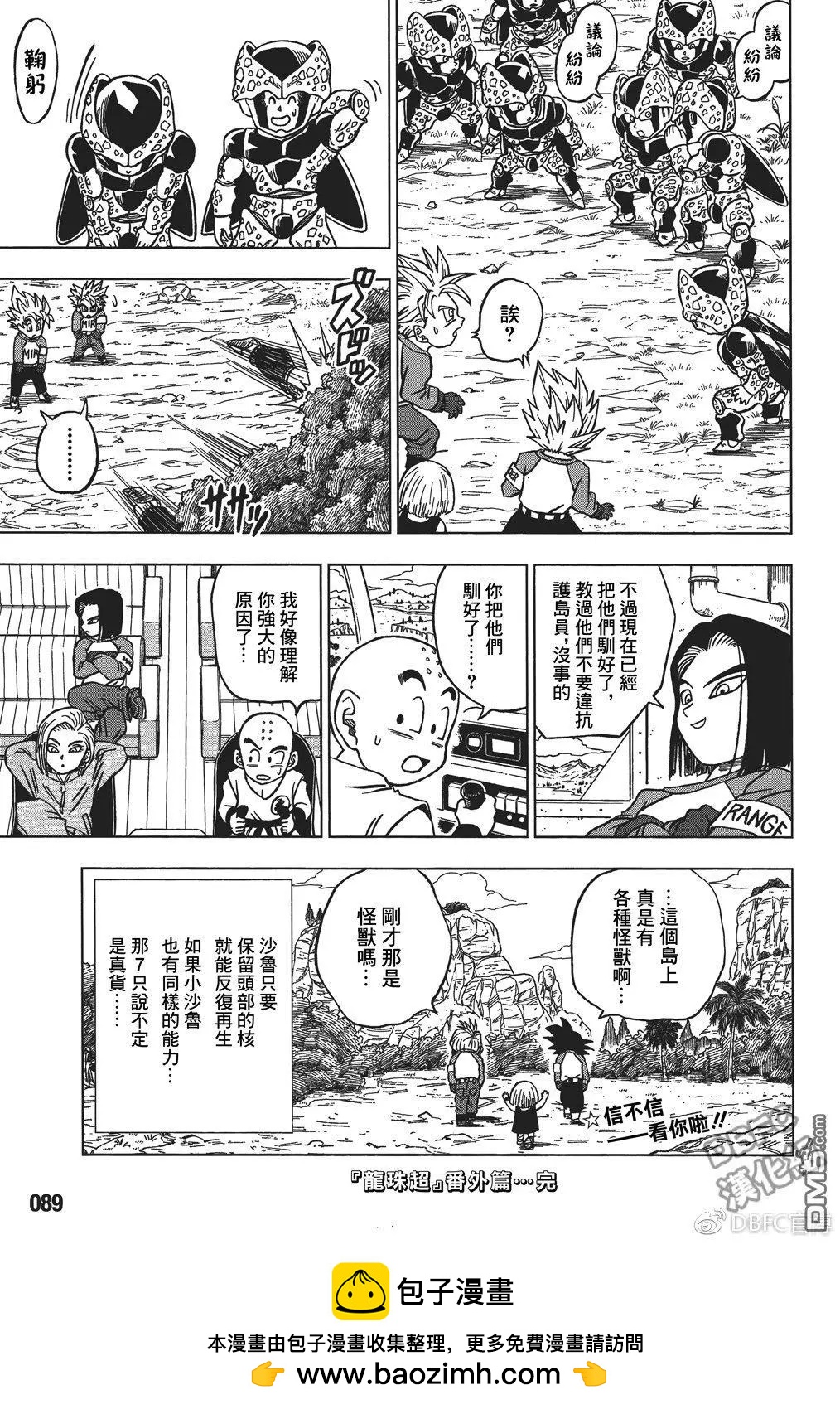 番外小沙鲁3